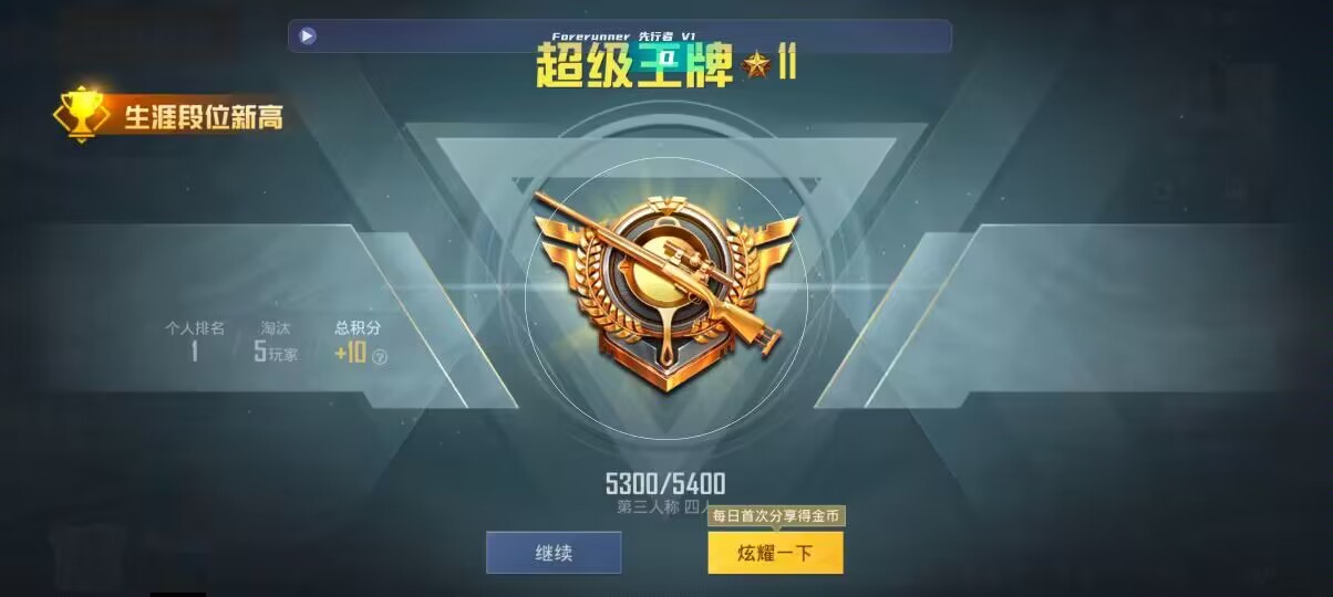和平精英先行者透视直装 - �������������ƽ��Ӣ辅助预览图